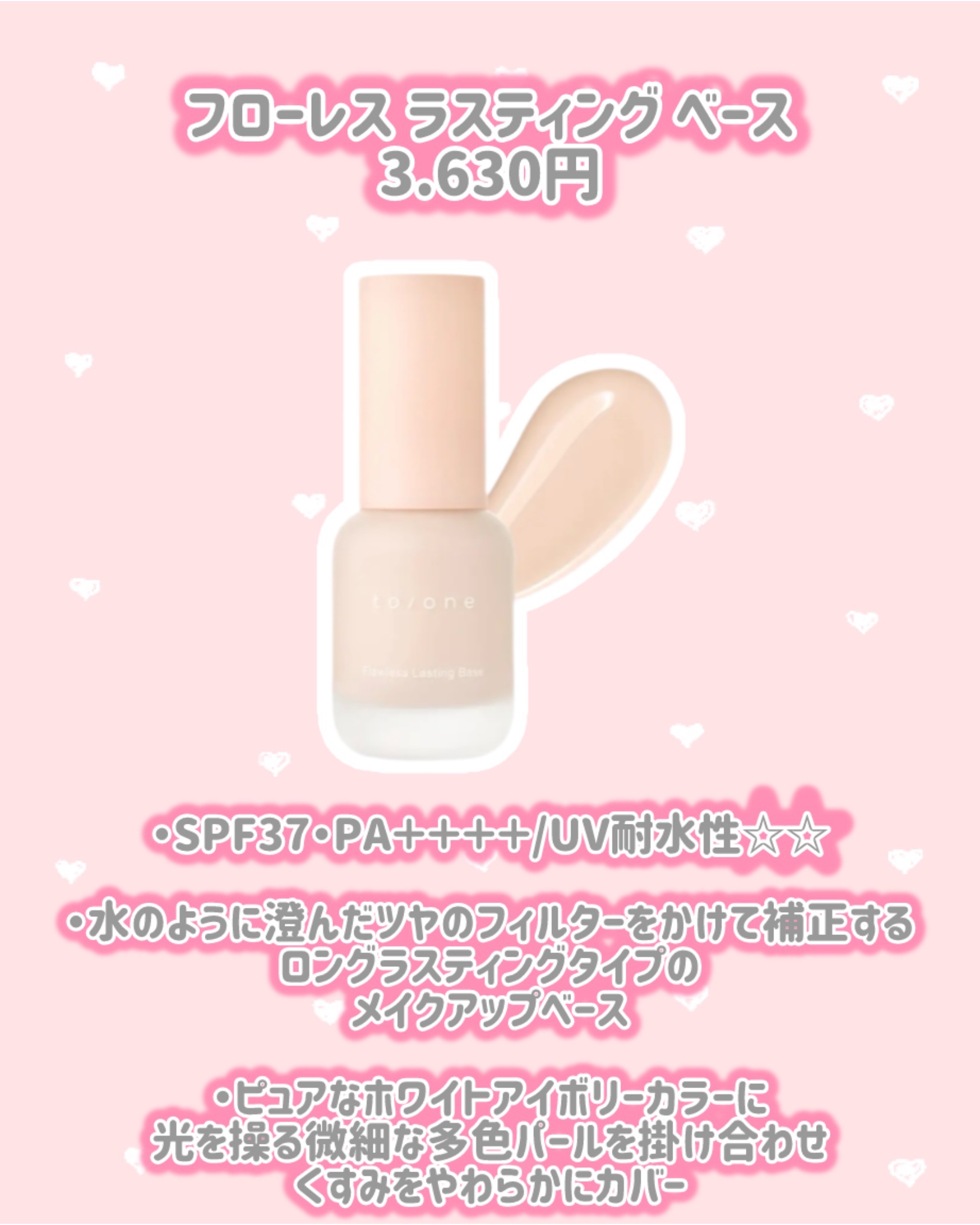 to/one ルミナス グロウ リキッドのクチコミ「to/one
新作情報
⟡.·*.······························.....」（2枚目）