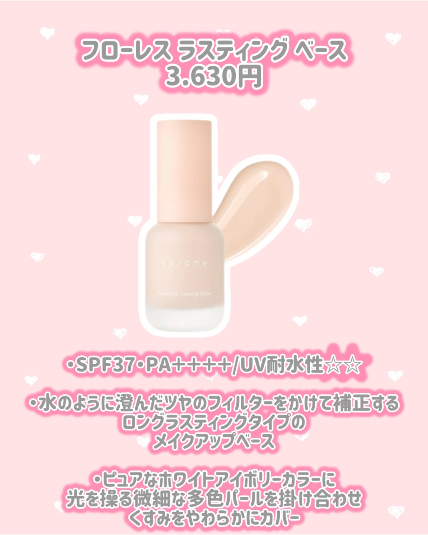 フローレス ラスティング ベース/to/one/化粧下地を使ったクチコミ(2枚目)