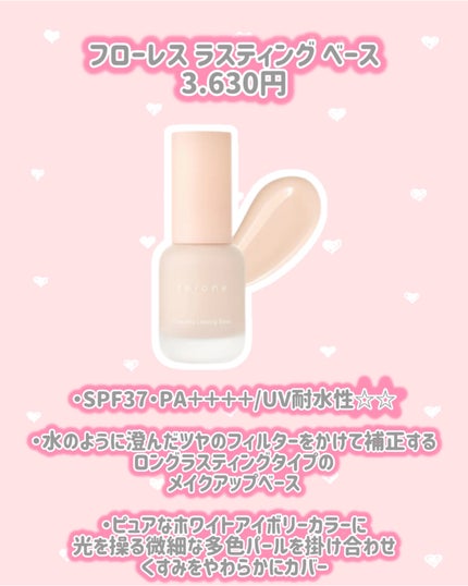 to/one ルミナス グロウ リキッドのクチコミ「to/one
新作情報
⟡.·*.······························.....」(2枚目)