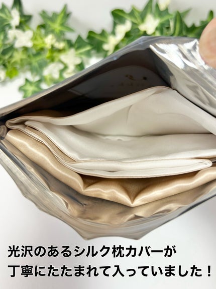 シルク枕カバー/Utukky/ヘアケアグッズを使ったクチコミ(5枚目)