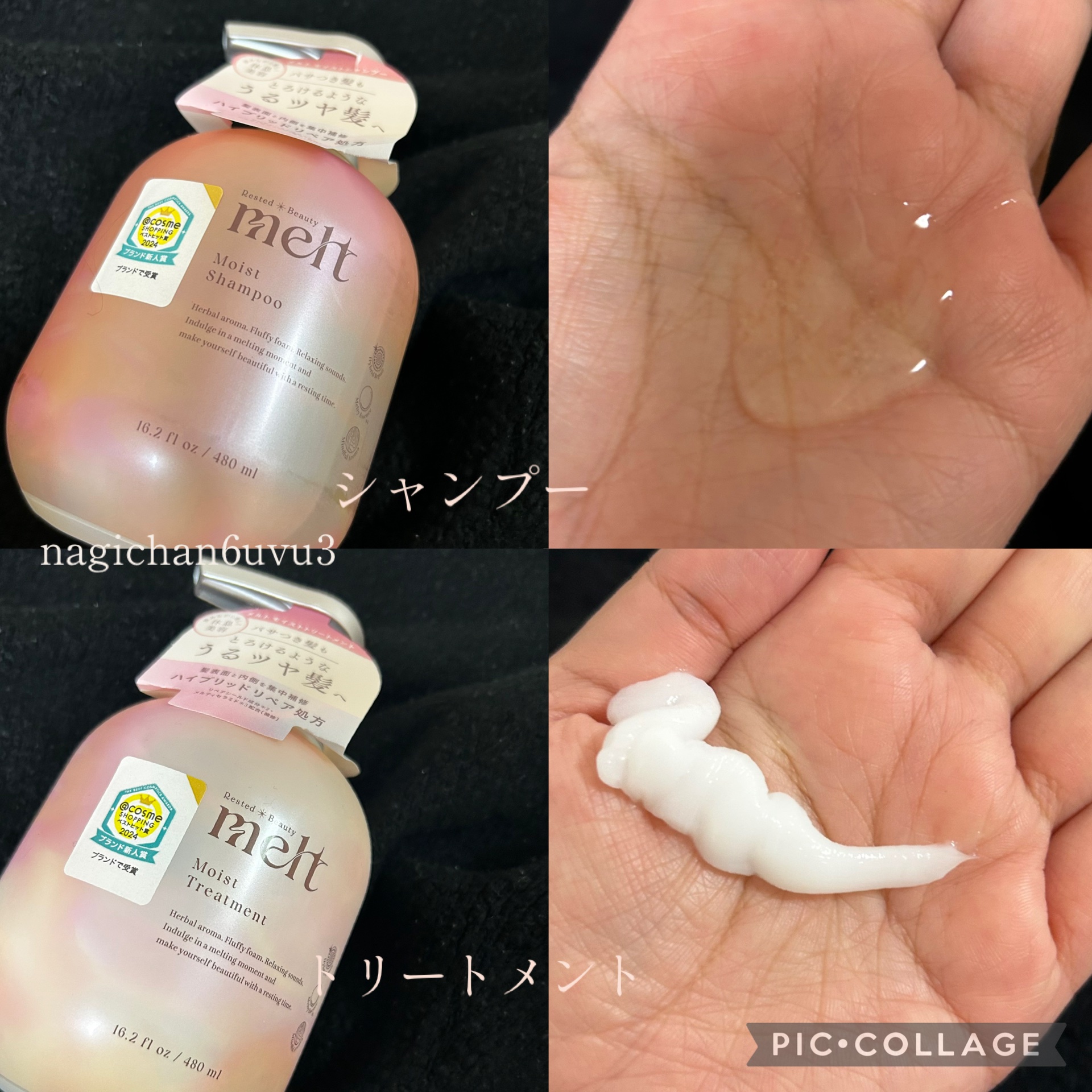 メルト モイストシャンプー／トリートメント/melt/市販シャンプーを使ったクチコミ（2枚目）