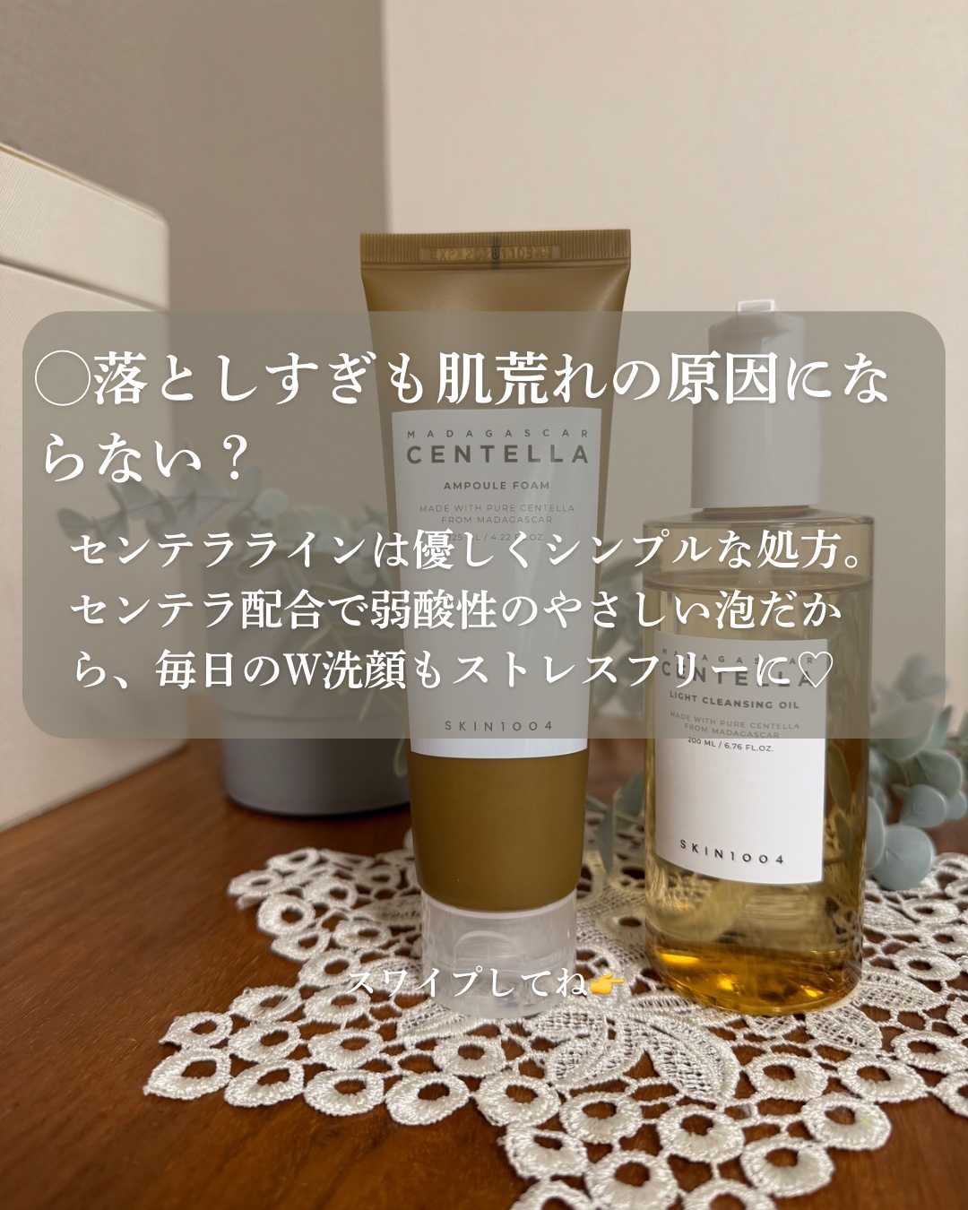 センテラ ライトクレンジングオイル/SKIN1004/オイルクレンジングを使ったクチコミ（3枚目）