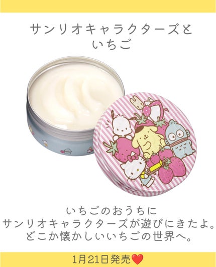 スチームクリーム サンリオキャラクターズといちご/STEAMCREAM/ボディクリームの画像