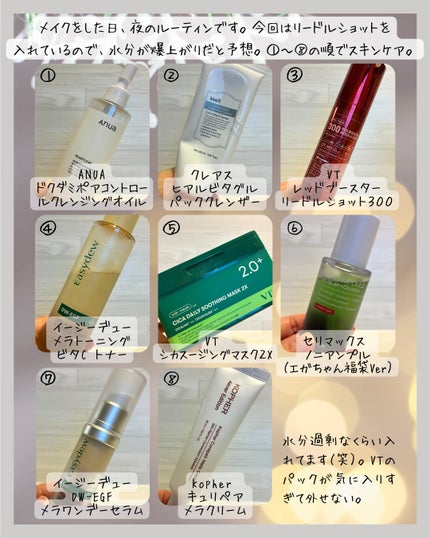 CUREPAIR MELA CREAM /KOPHER/フェイスクリームを使ったクチコミ(2枚目)