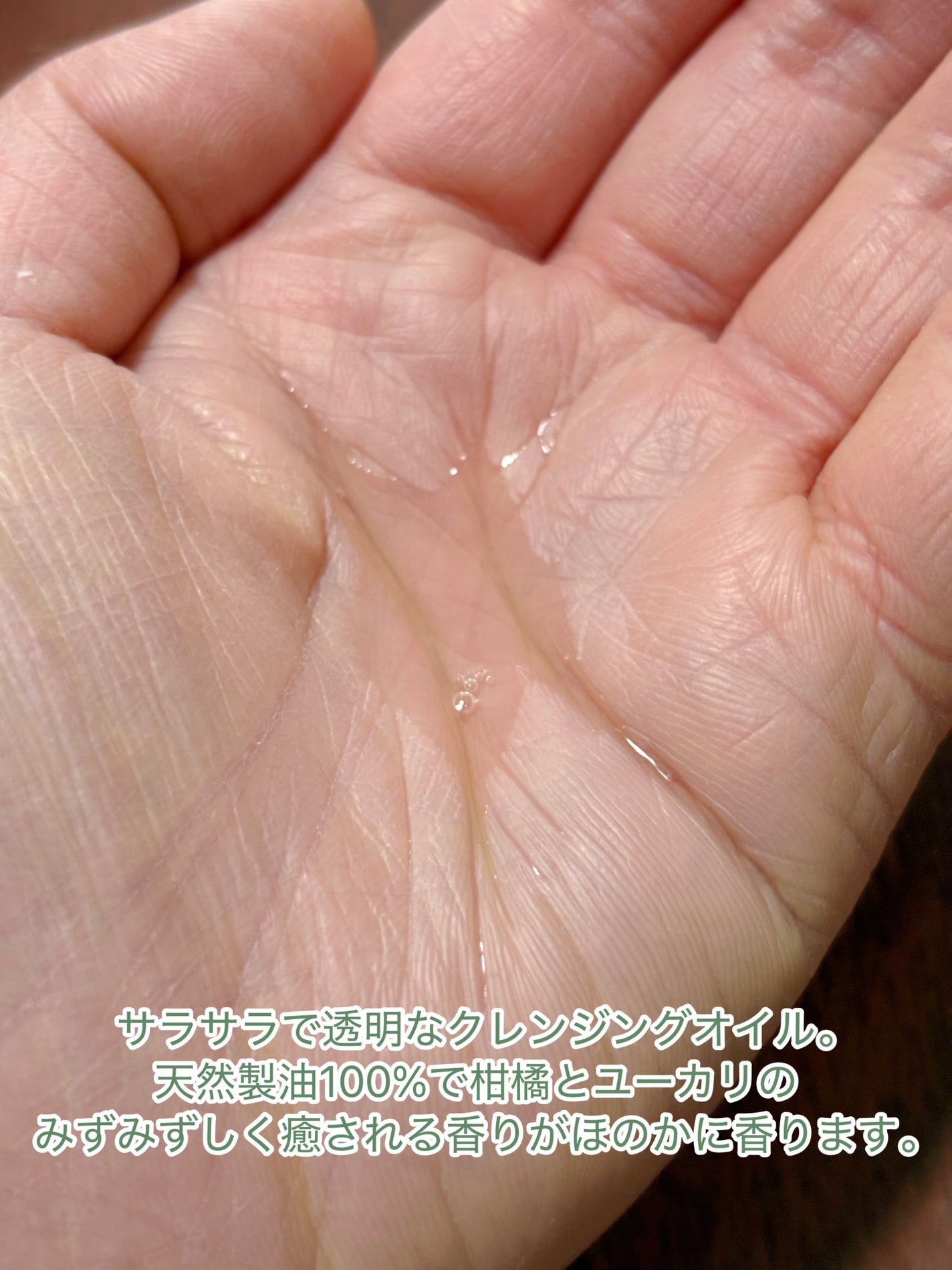 ミュオ クレンジングオイル/muo/オイルクレンジングを使ったクチコミ(2枚目)