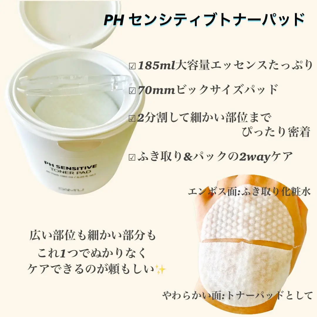 センシティブオイルフルクレンジングミルク/SAM'U/ミルククレンジングを使ったクチコミ（3枚目）