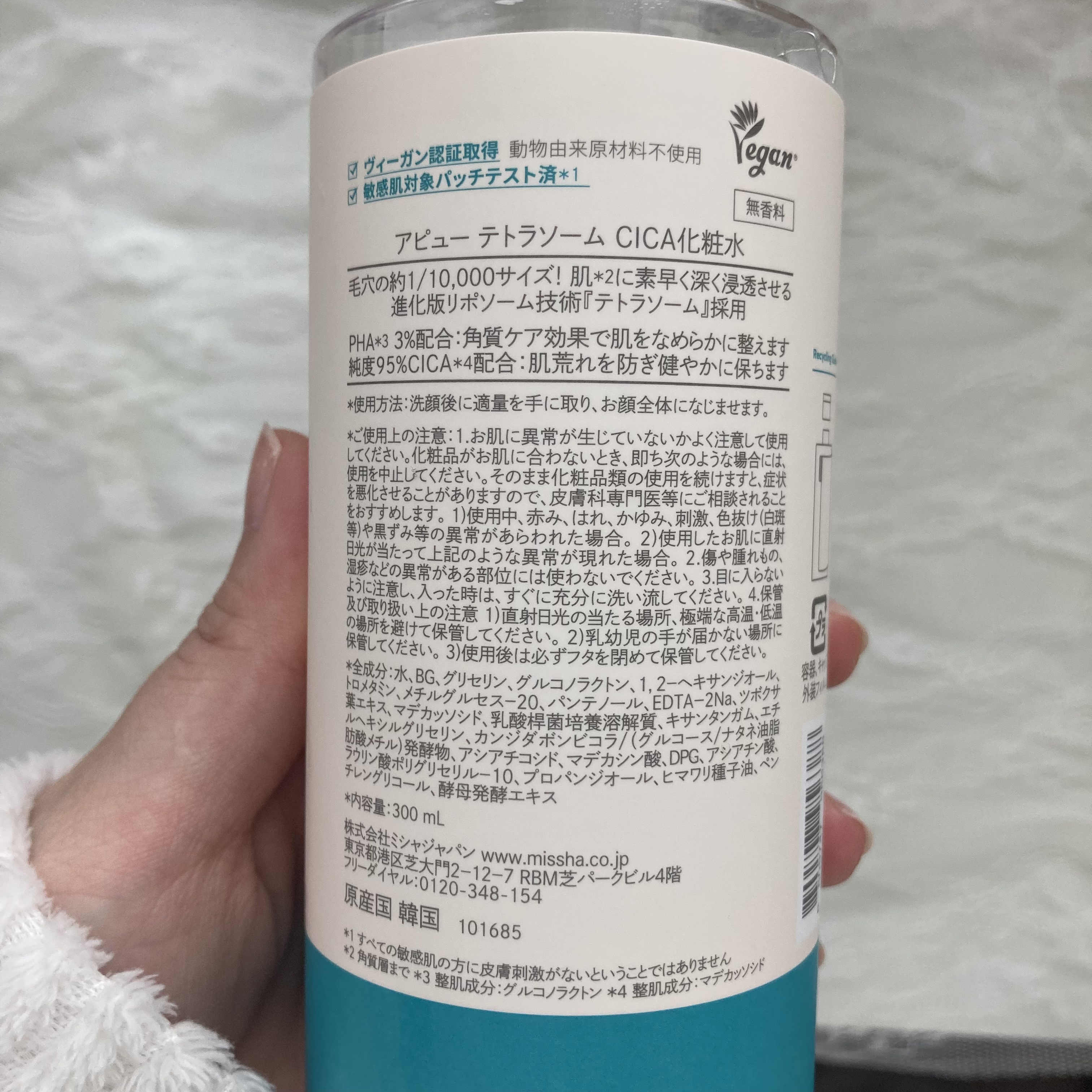 アピュー テトラソーム CICA化粧水/A’pieu/化粧水を使ったクチコミ（2枚目）