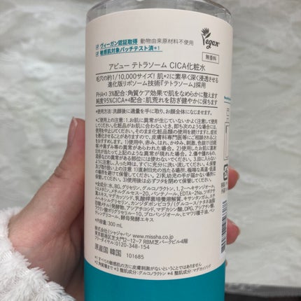 アピュー テトラソーム CICA化粧水/A’pieu/化粧水を使ったクチコミ(2枚目)