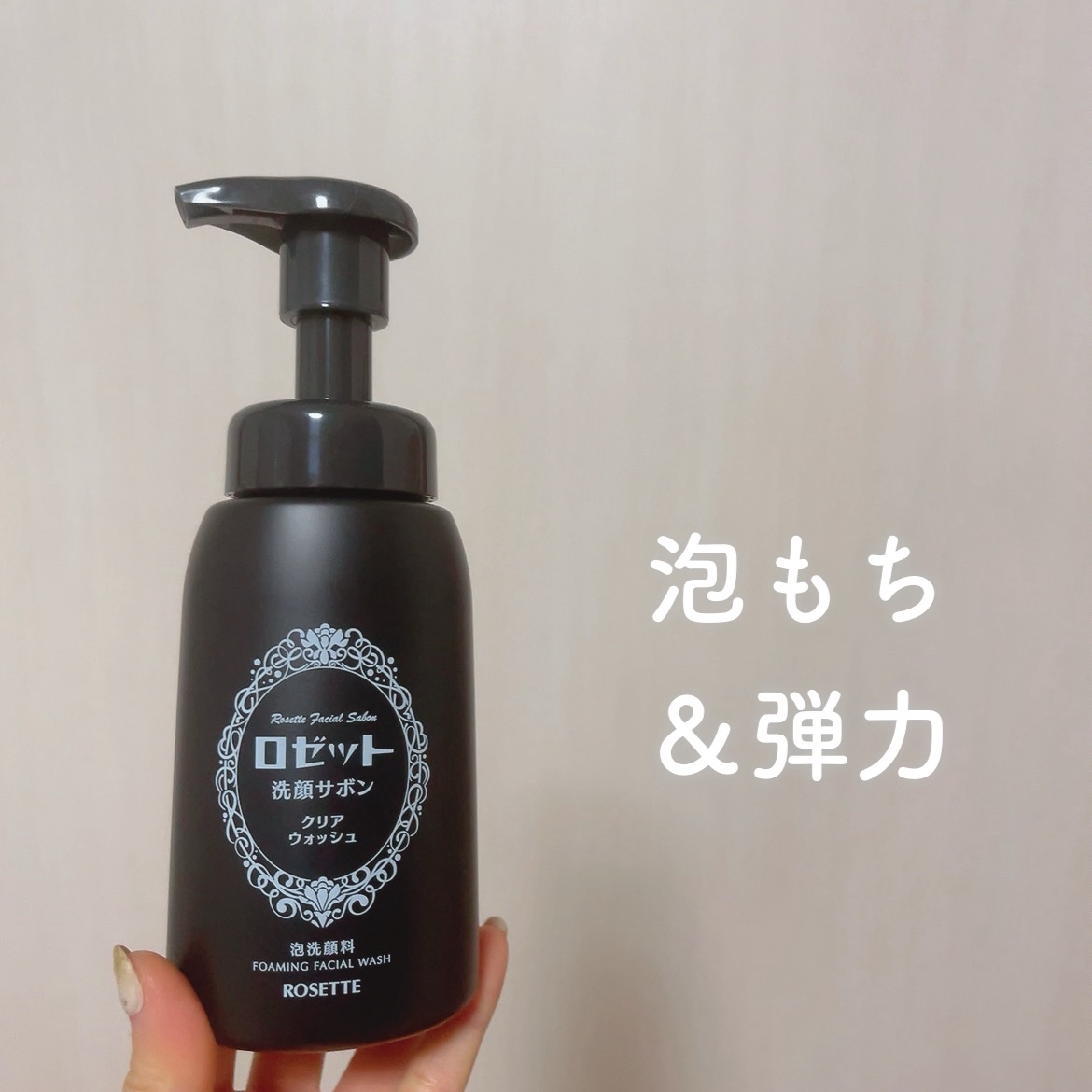 ロゼット洗顔サボン クリアウォッシュ/ロゼット/泡洗顔を使ったクチコミ（1枚目）