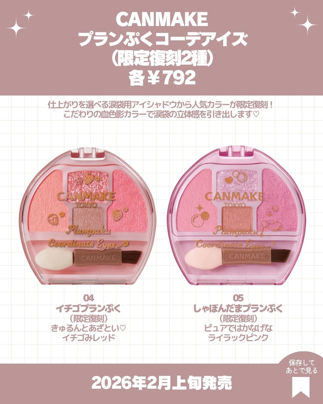 クリームチーク 25 さくらんぼホイップ/キャンメイク/ジェル・クリームチークを使ったクチコミ（2枚目）