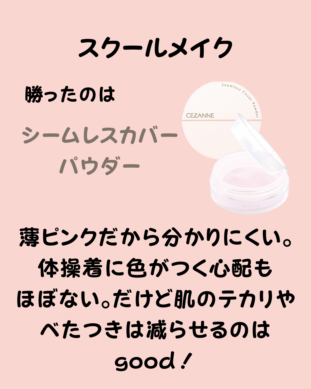 マシュマロフィニッシュパウダー/キャンメイク/プレストパウダーを使ったクチコミ（3枚目）