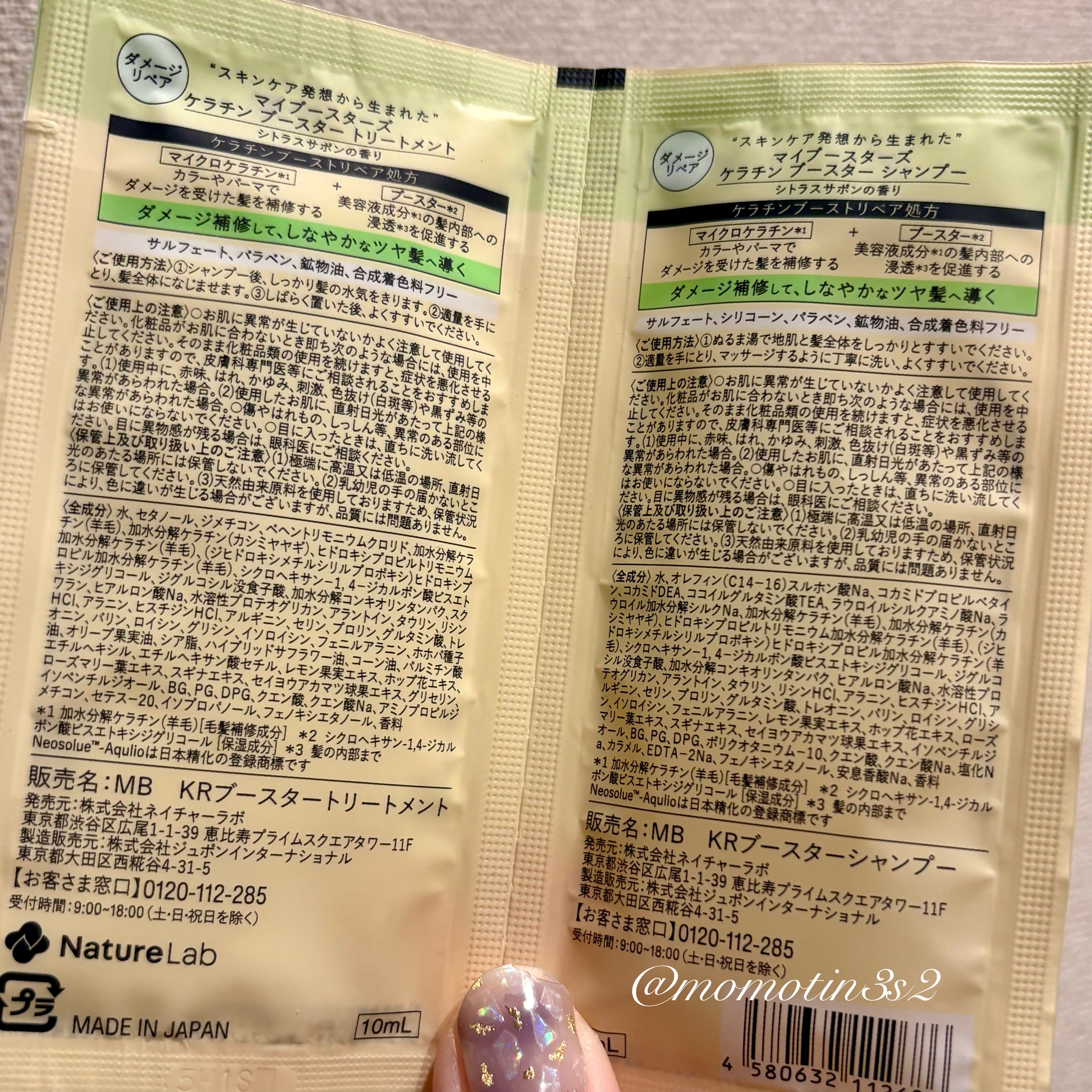 ケラチン ブースター シャンプー/トリートメント [ダメージリペア] シトラスサボンの香り/マイブースターズ/市販シャンプーを使ったクチコミ（3枚目）