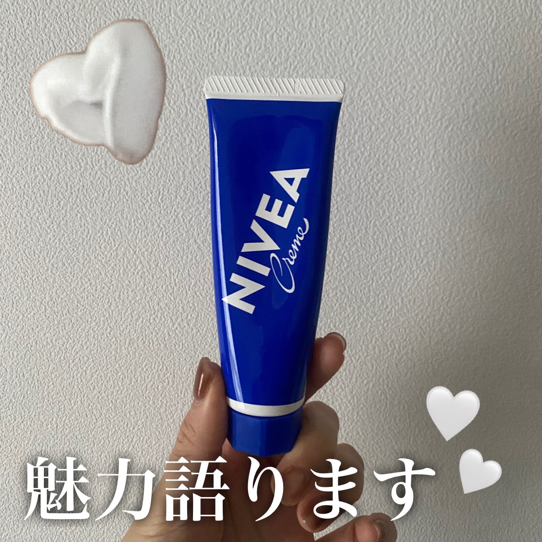 ニベアクリーム/ニベア/ボディクリームを使ったクチコミ（1枚目）