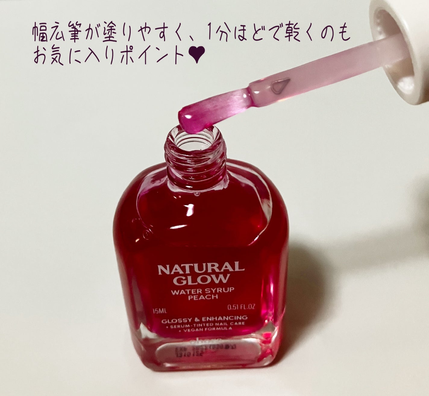 NATURAL GLOW NAIL 強化剤 /ohora/オールインワンネイルを使ったクチコミ(2枚目)