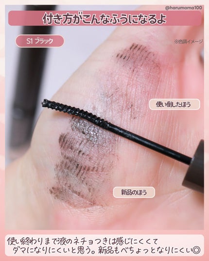 耐久カールスリムマスカラ/CEZANNE/マスカラを使ったクチコミ(3枚目)