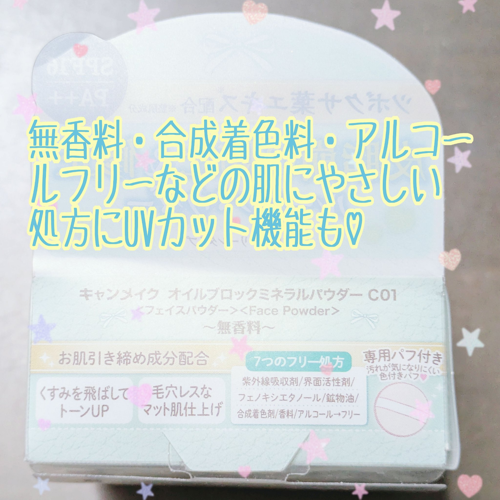 オイルブロックミネラルパウダー/キャンメイク/ルースパウダーを使ったクチコミ（2枚目）