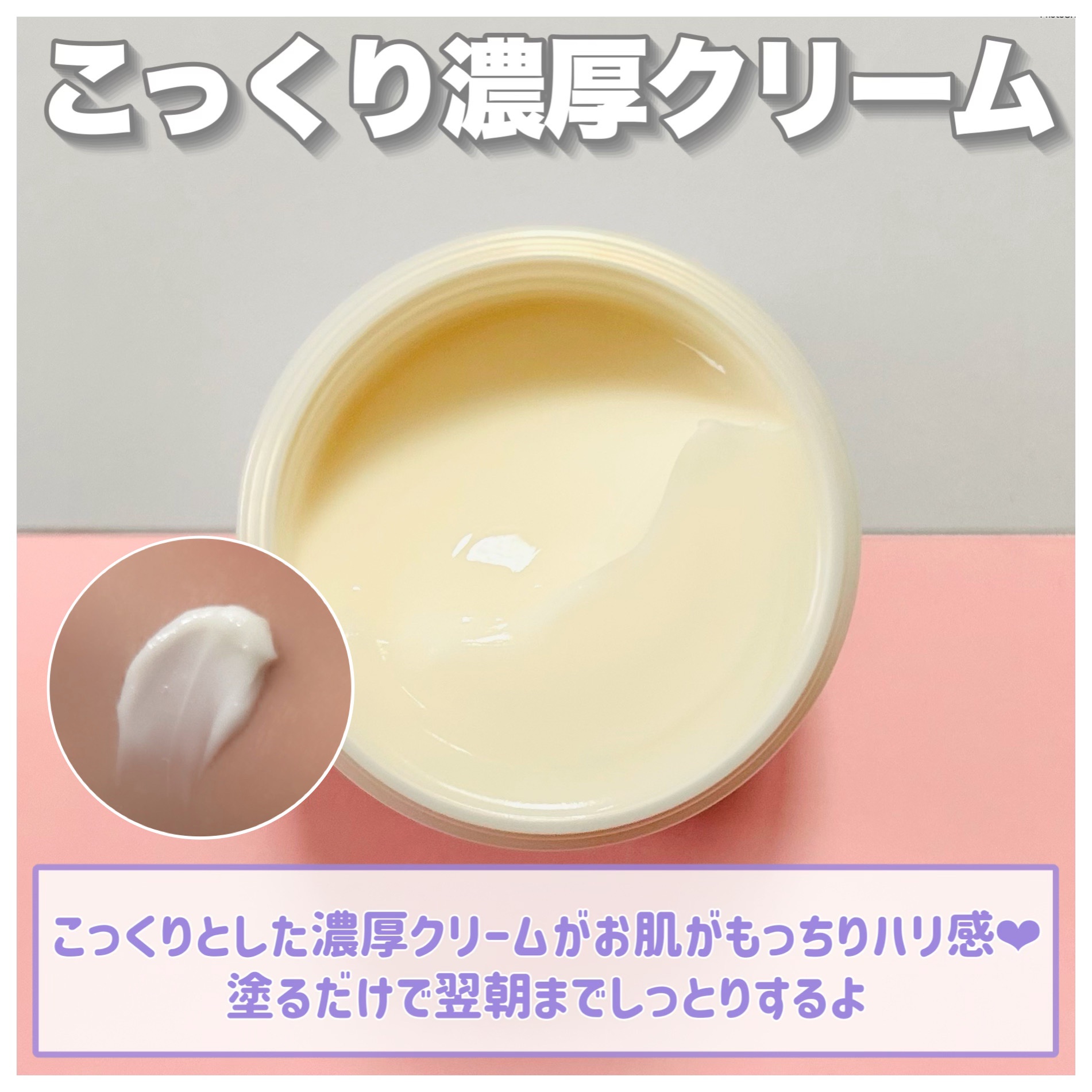 リンクルナイトクリーム/なめらか本舗/フェイスクリームを使ったクチコミ（3枚目）