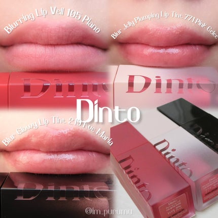 (ル・シャ ボテコレクション)ブラーゼリーボリュームリップティント/Dinto/リップティントを使ったクチコミ(1枚目)