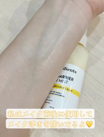 オングリディエンツ スキンバリアグローミスト/Ongredients/ミスト状化粧水を使ったクチコミ(2枚目)