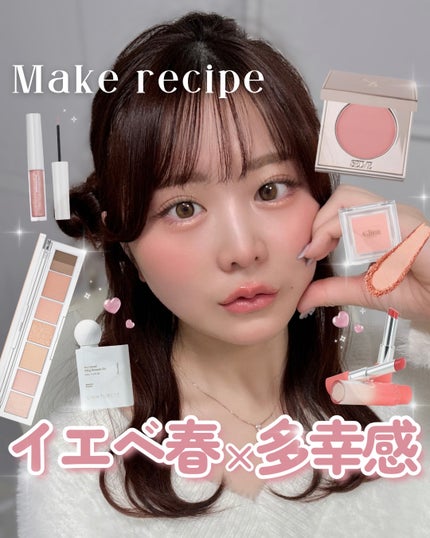 ãããðšðãããã©Ãã¬ãŒãªãŒã¡ã€ã¯ on LIPS ãäœæ°ãªãããã¡ã€ã¯ãããããããã®ã§åãæ¥ãã¡ã€ã¯ã¬ã·ãã«ããŸ..ãïŒ1æç®ïŒ