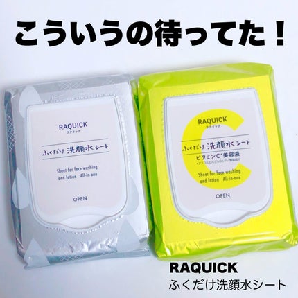 ふくだけ洗顔水シート 50枚(163mL)/ラクイック/化粧水の画像