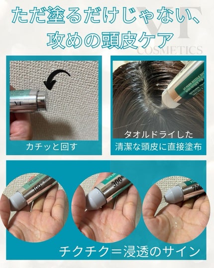 VT PDRN リードルショット ヘアアンプル700dL/VT/頭皮トリートメントを使ったクチコミ(2枚目)