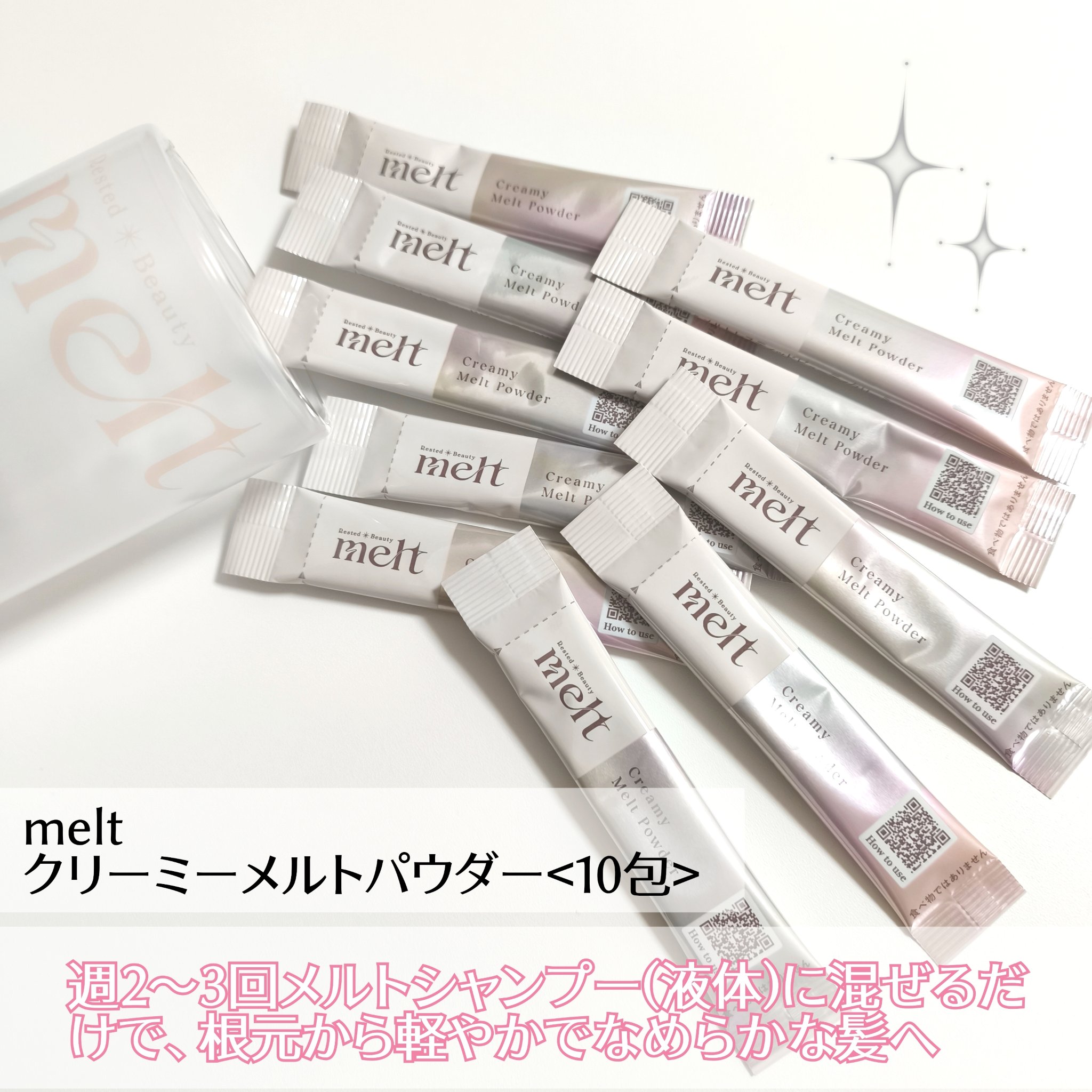 メルト モイストシャンプー／トリートメント/melt/市販シャンプーを使ったクチコミ（2枚目）