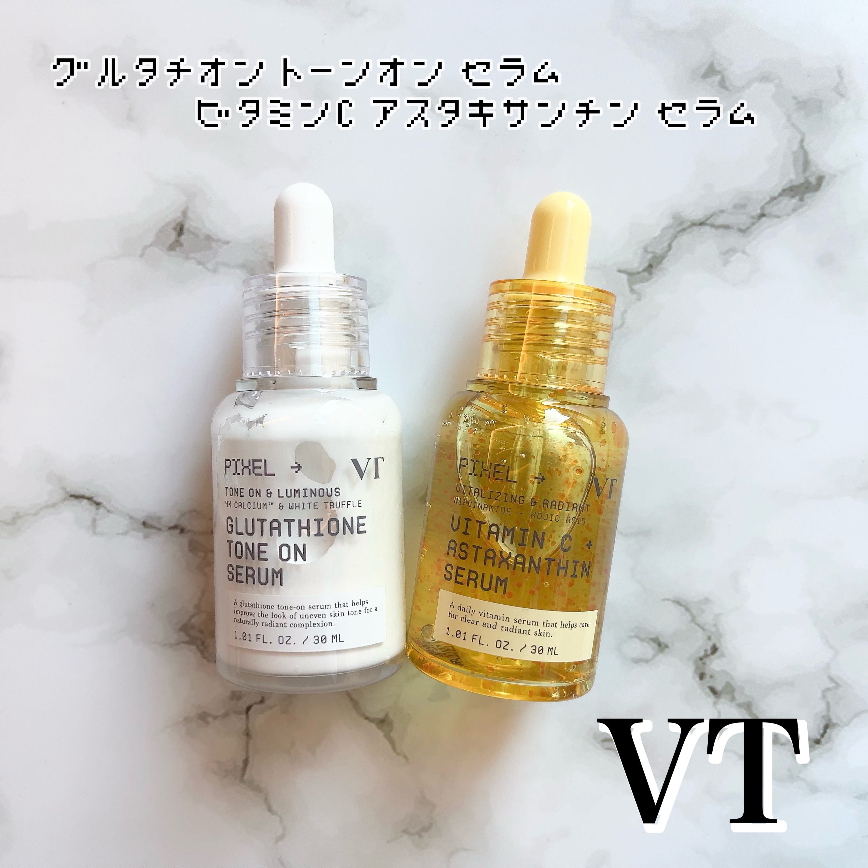 グルタチオン トーンオンセラム/VT/美容液を使ったクチコミ（1枚目）