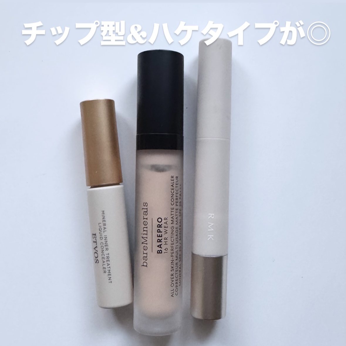 オリジナル ミネラル コンシーラー/bareMinerals/リキッドコンシーラーを使ったクチコミ（2枚目）