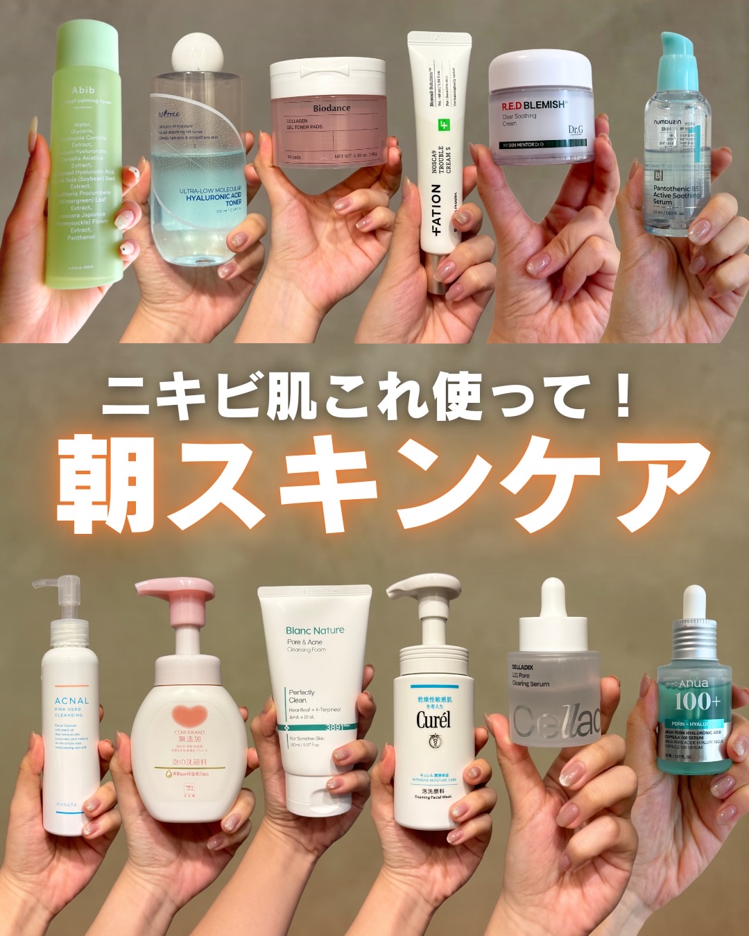 白湯です！
みんなは朝と夜でスキンケア分けてる？
私は肌の状態をみて分けてるんだけど
よくDMでも聞かれることが多いから
投稿にまとめてみたよ〜！
.
ちなみに使い分ける前提、
自分の肌質を知っておくのが大事！
脂性肌さんなのか、乾燥肌さん