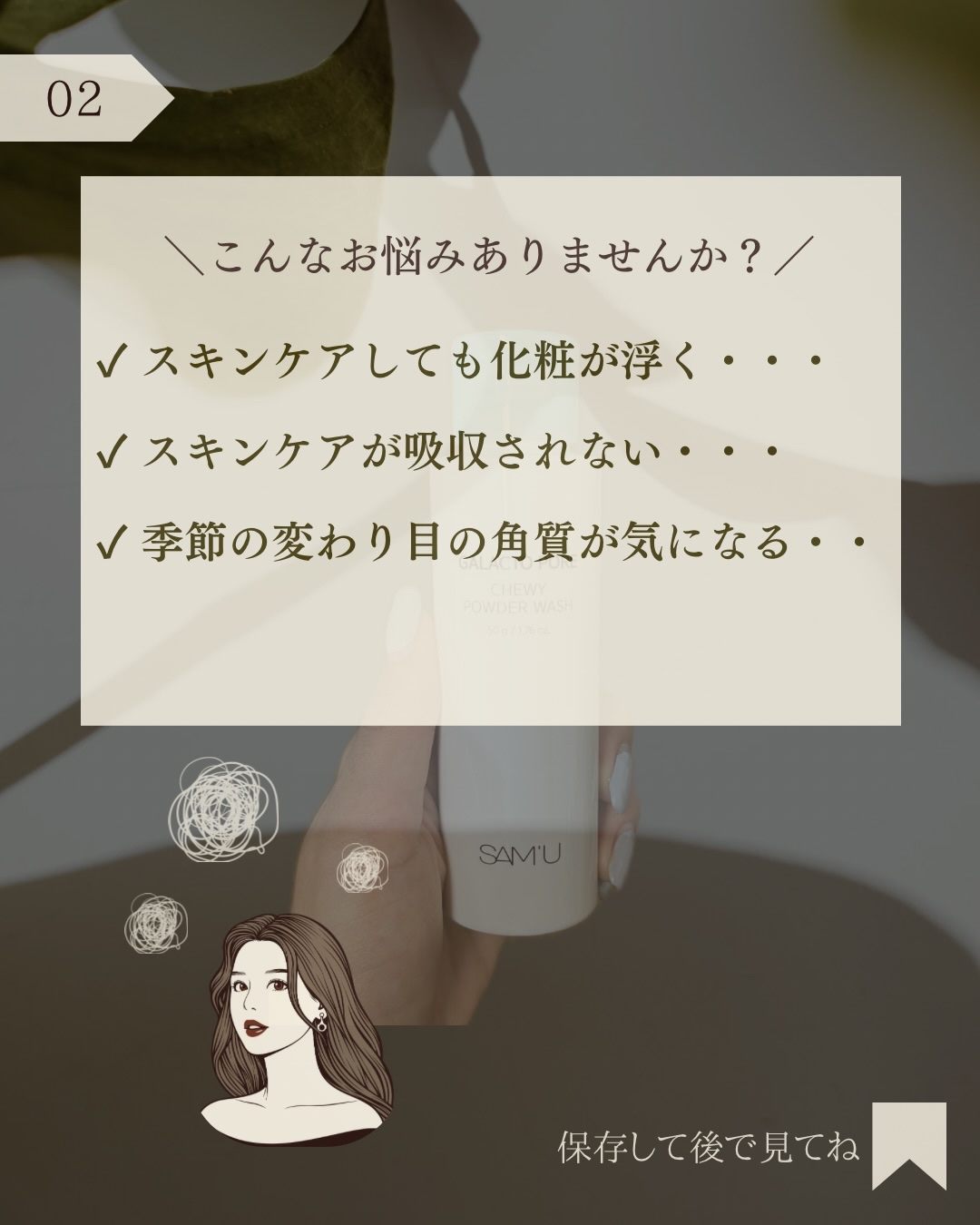 サミュ ガラクトポア チューイー パウダーウォッシュ/SAM'U/洗顔パウダーを使ったクチコミ（3枚目）