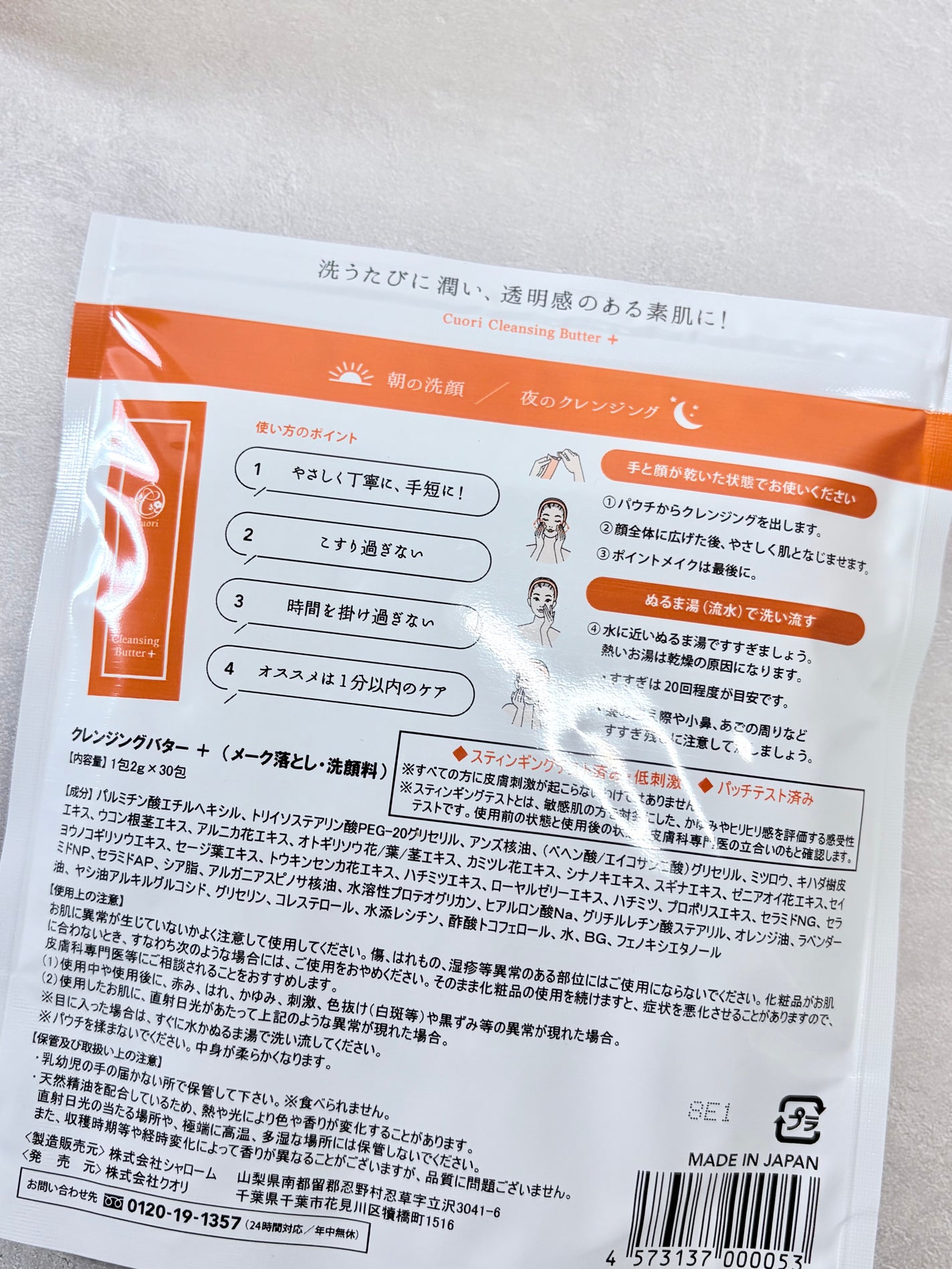 クレンジングバタープラス/クオリ/クレンジングクリームを使ったクチコミ(5枚目)