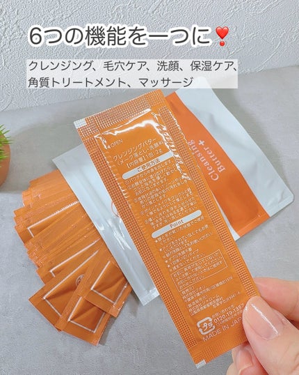 クレンジングバタープラス/クオリ/クレンジングクリームを使ったクチコミ(2枚目)