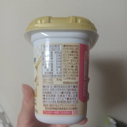 豆乳の力 プレーン/ヤクルト/豆乳飲料を使ったクチコミ(3枚目)