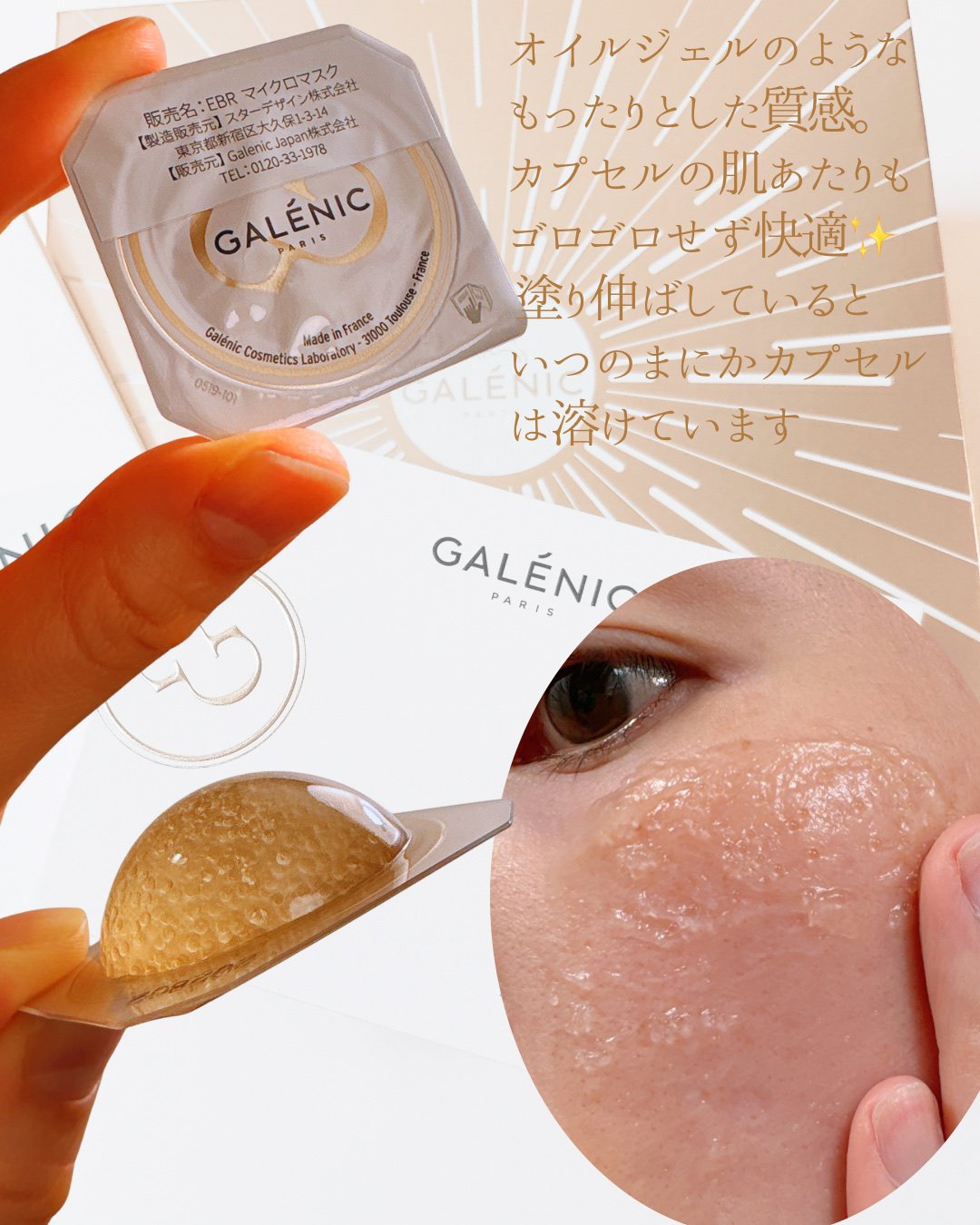 GALÉNIC エクストリーム ブライトニング マイクロ マスク/Galénic/洗い流すパック・マスクを使ったクチコミ（2枚目）