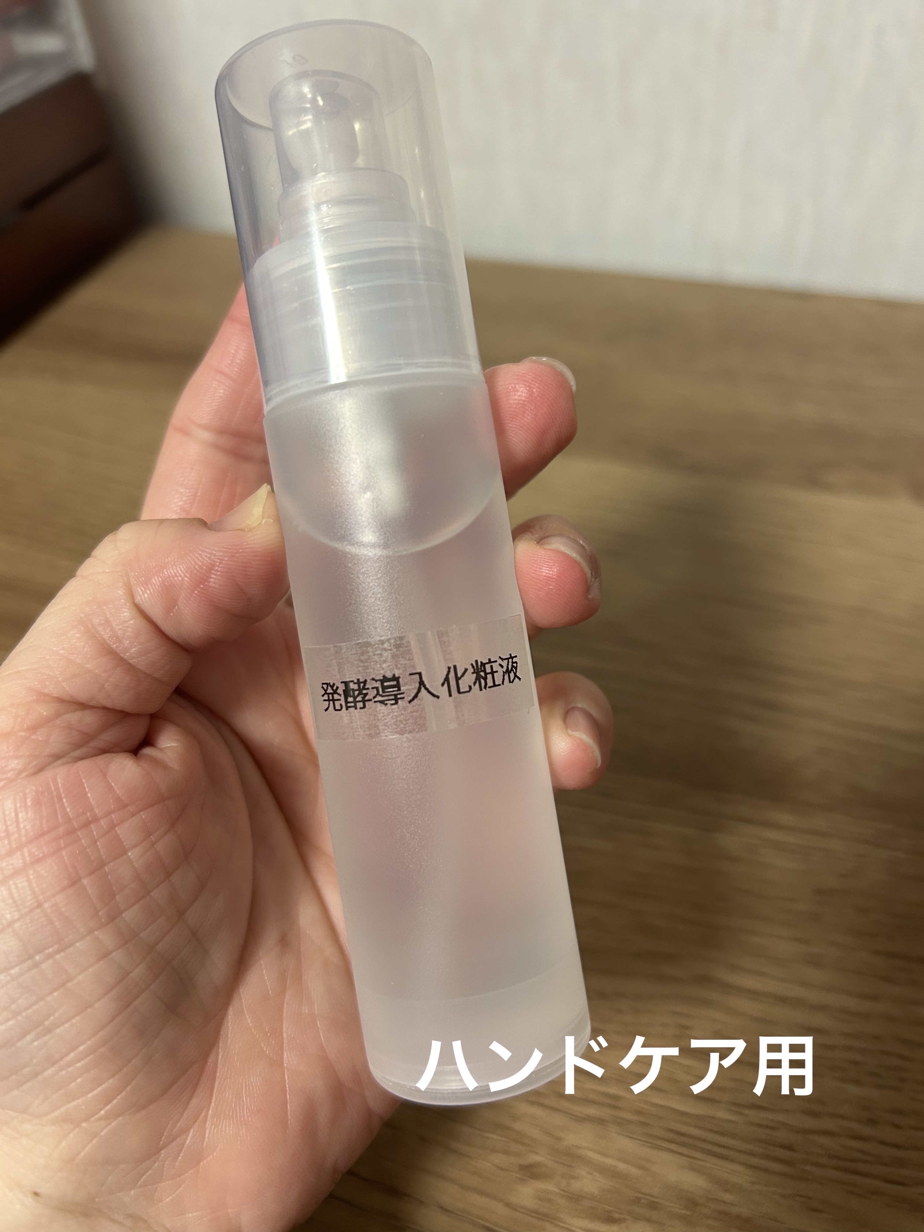 発酵導入化粧液/無印良品/化粧水を使ったクチコミ（1枚目）