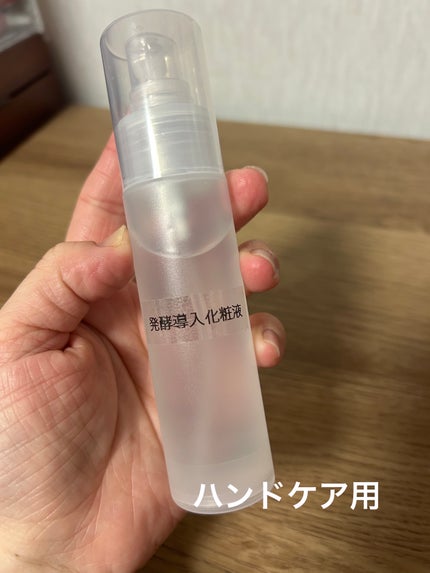 無印良品 発酵導入化粧液のクチコミ「
Instagramでこの
🐈⬛無印良品 発酵導入化粧液🐾
を手にもみこんでからハンドク.....」(1枚目)