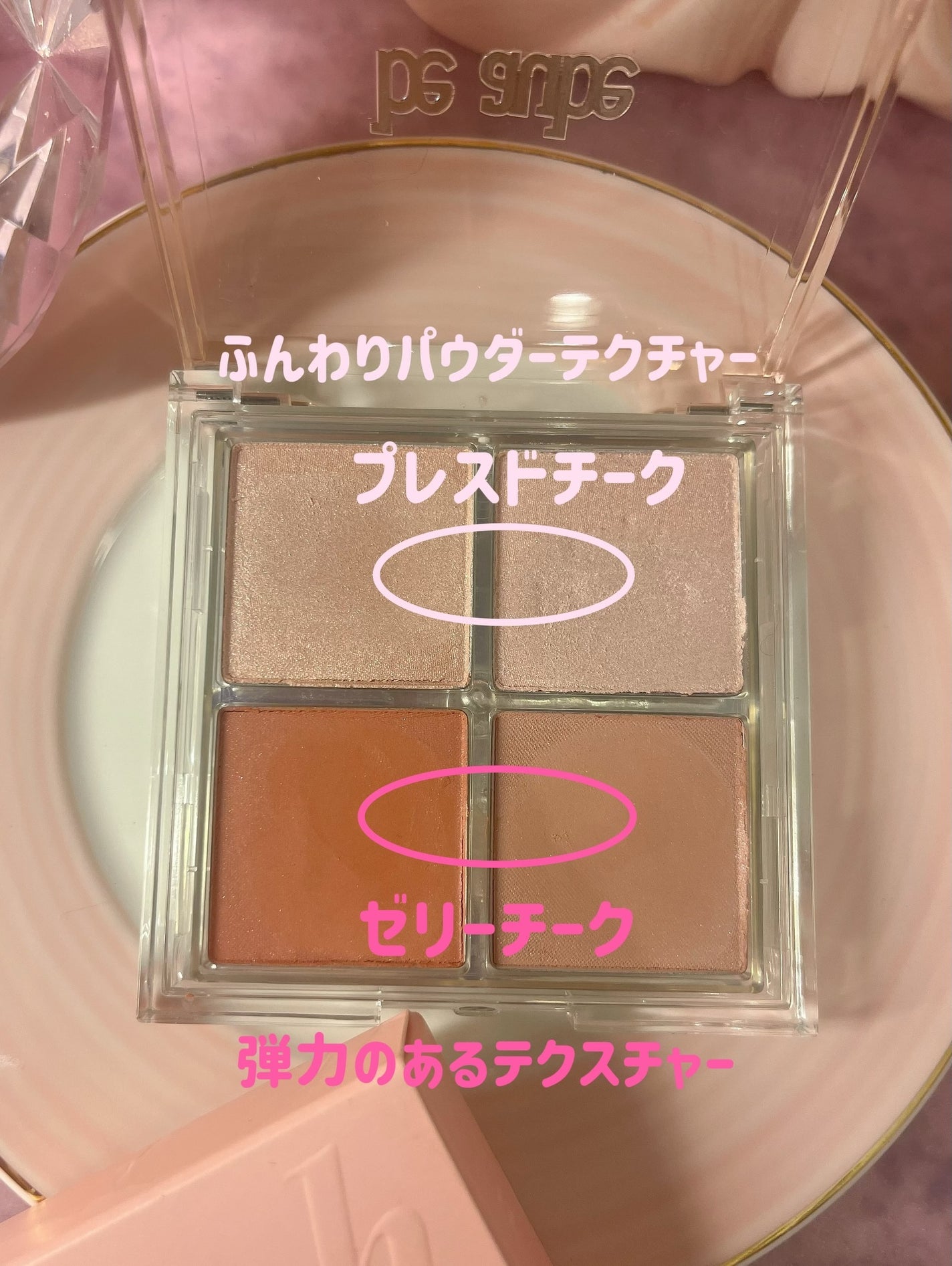 ミックスマッチチークパレット/be aube/パウダーチークを使ったクチコミ(2枚目)