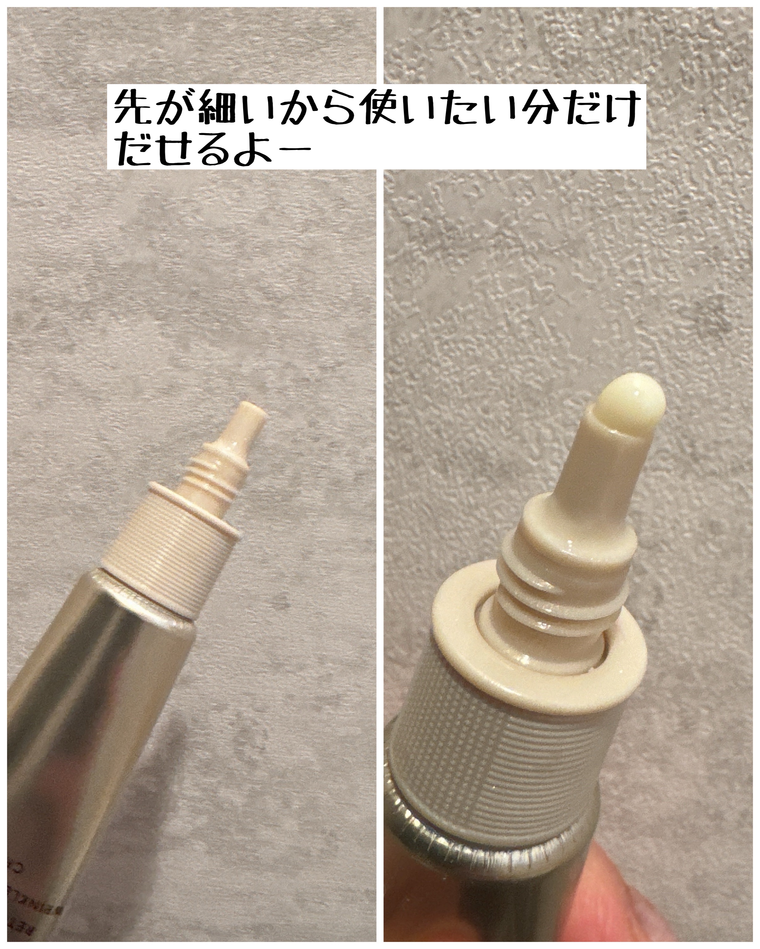 レチノパワー リンクルクリーム /エリクシール/アイケア・アイクリームを使ったクチコミ（3枚目）