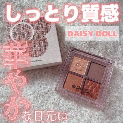 デイジードール アイ ドロー シャドウ/DAISY DOLL by MARY QUANT/アイシャドウパレットを使ったクチコミ(1枚目)