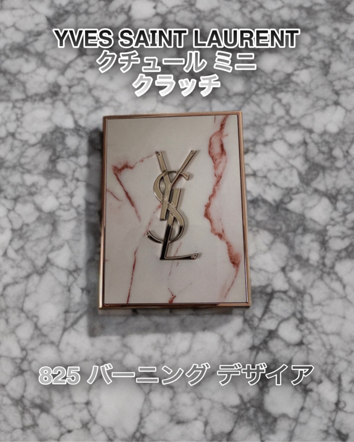 クチュール ミニ クラッチ/YVES SAINT LAURENT BEAUTE/アイシャドウパレットを使ったクチコミ（1枚目）