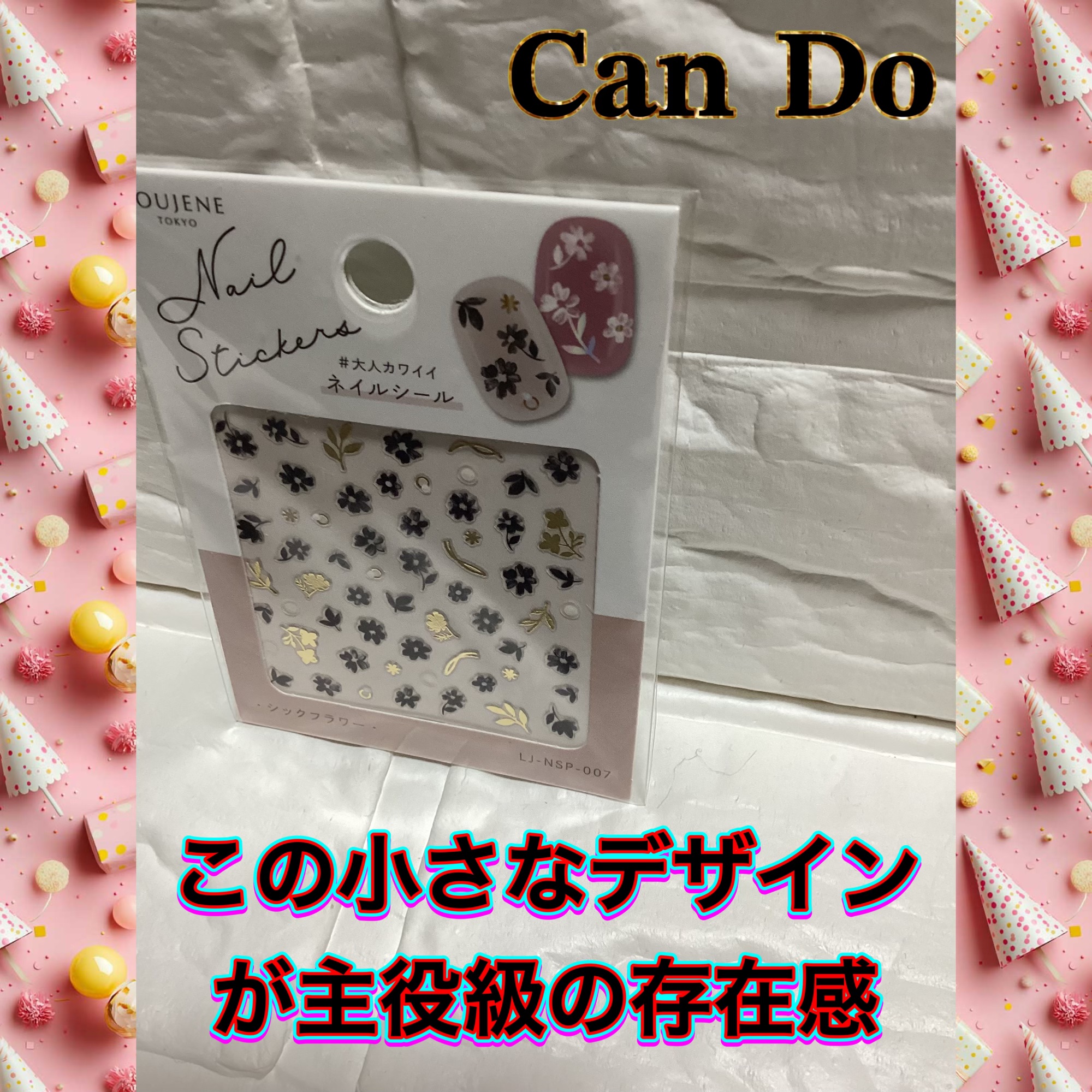 この小さなデザインが主役級の存在感

𝐂𝐚𝐧 𝐃𝐨

CanDo OUJENE TOKYOのネイルステッカー（品番: LJ-NSP-007)

美容的な魅力として⬇️
🌟 1. 簡単＆時短でプロ級ネイルに

忙しい朝でも貼るだけ