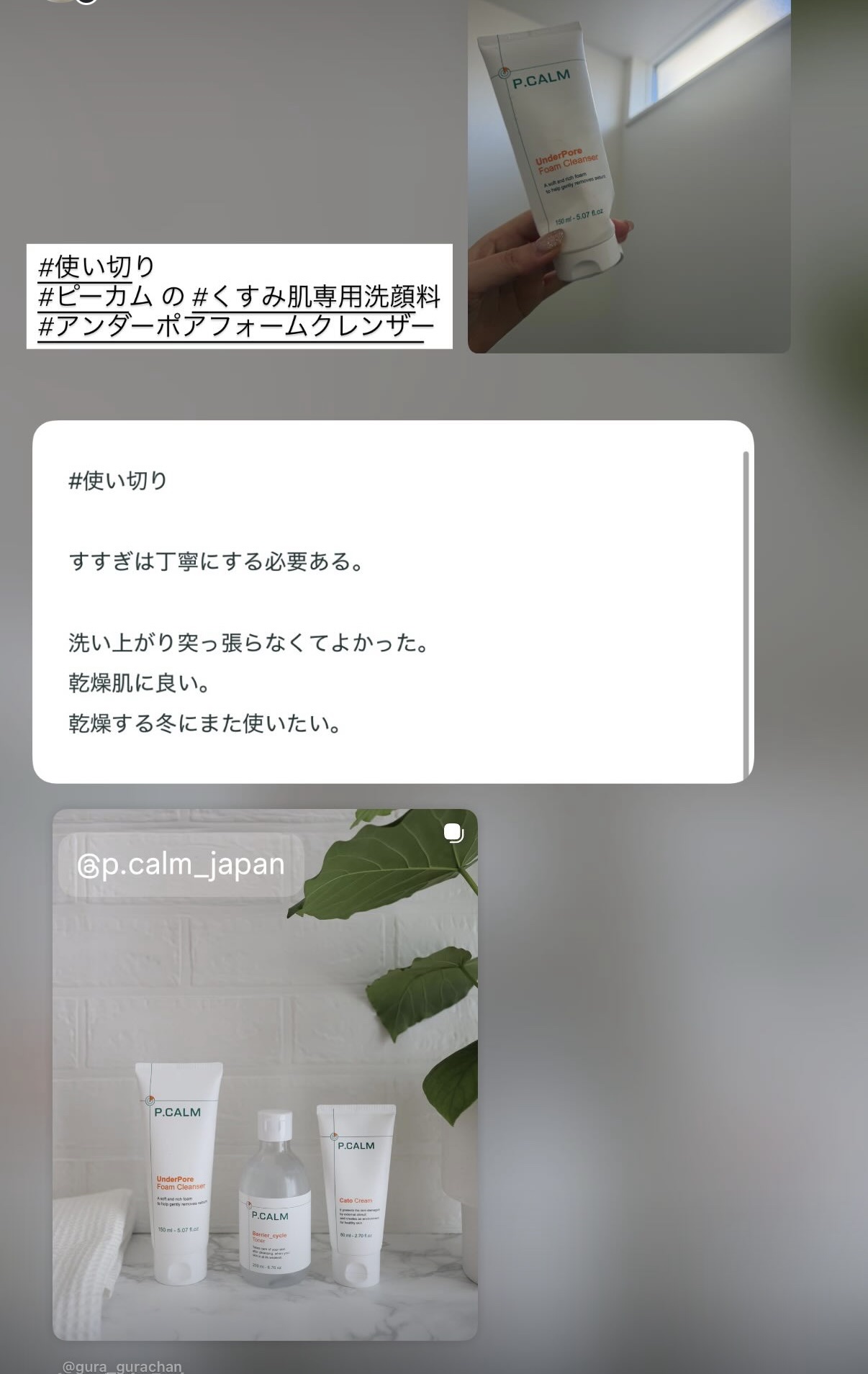 アンダーポアフォームクレンザー/P.CALM/洗顔フォームを使ったクチコミ（1枚目）