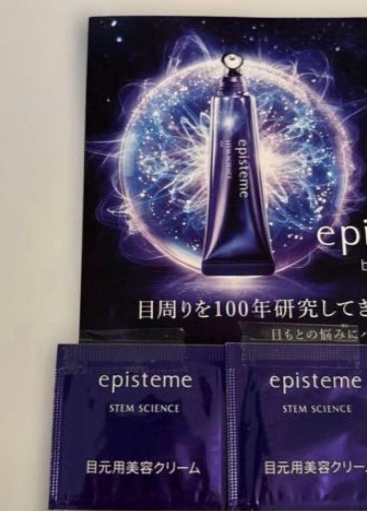 ステムサイエンスアイ/エピステーム/アイケア・アイクリームを使ったクチコミ（1枚目）