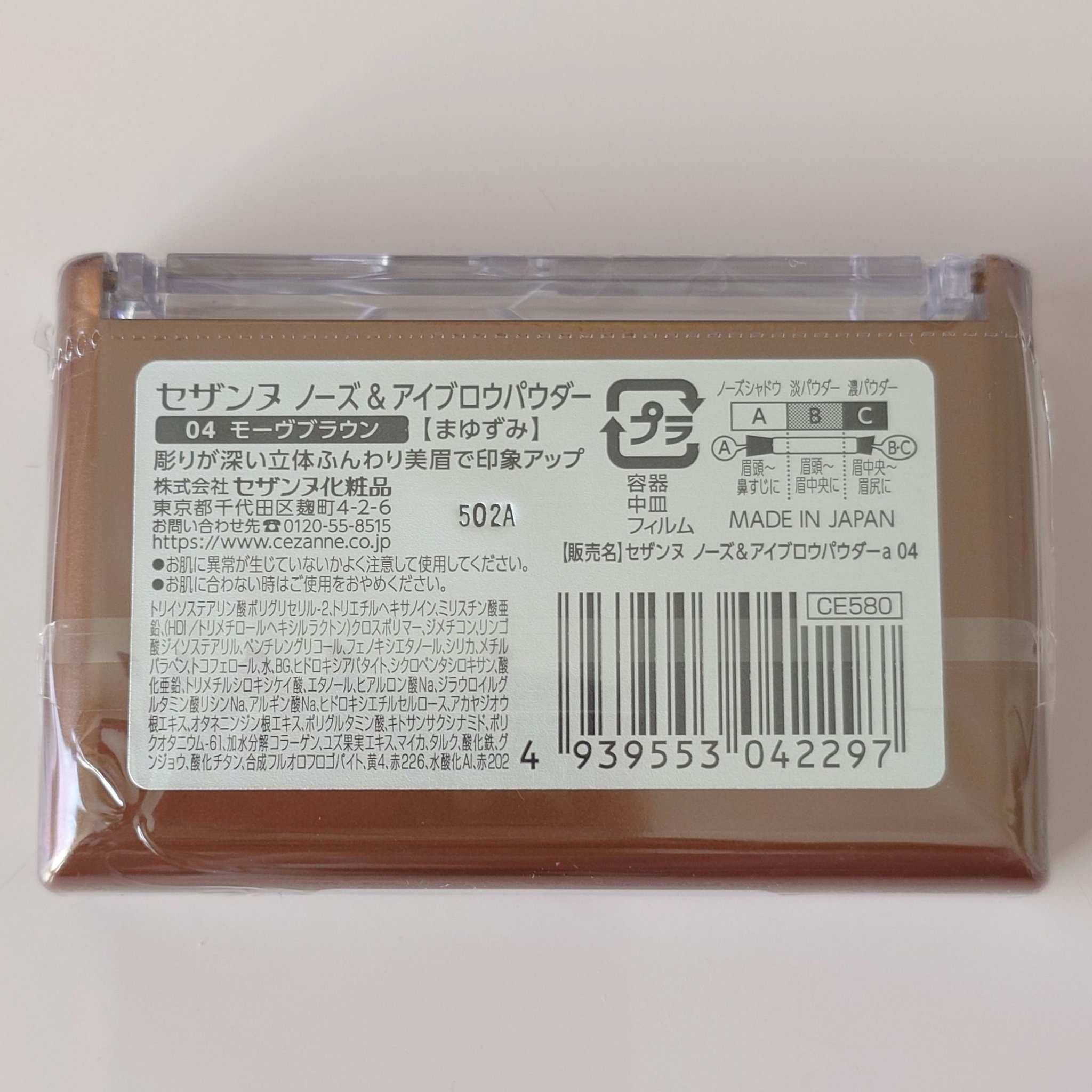 ノーズ＆アイブロウパウダー/CEZANNE/パウダーアイブロウを使ったクチコミ（2枚目）