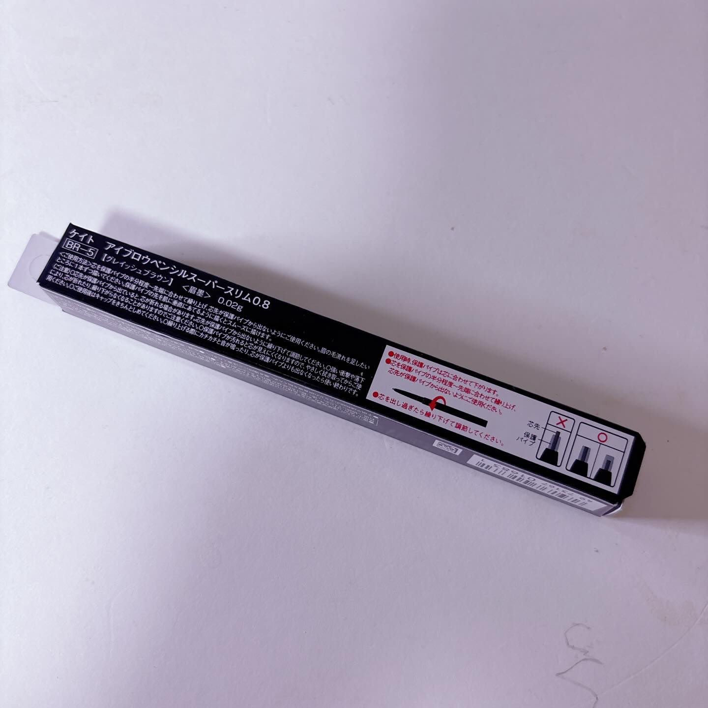 ケイト アイブロウペンシルスーパースリム0.8/KATE/アイブロウペンシルを使ったクチコミ（2枚目）