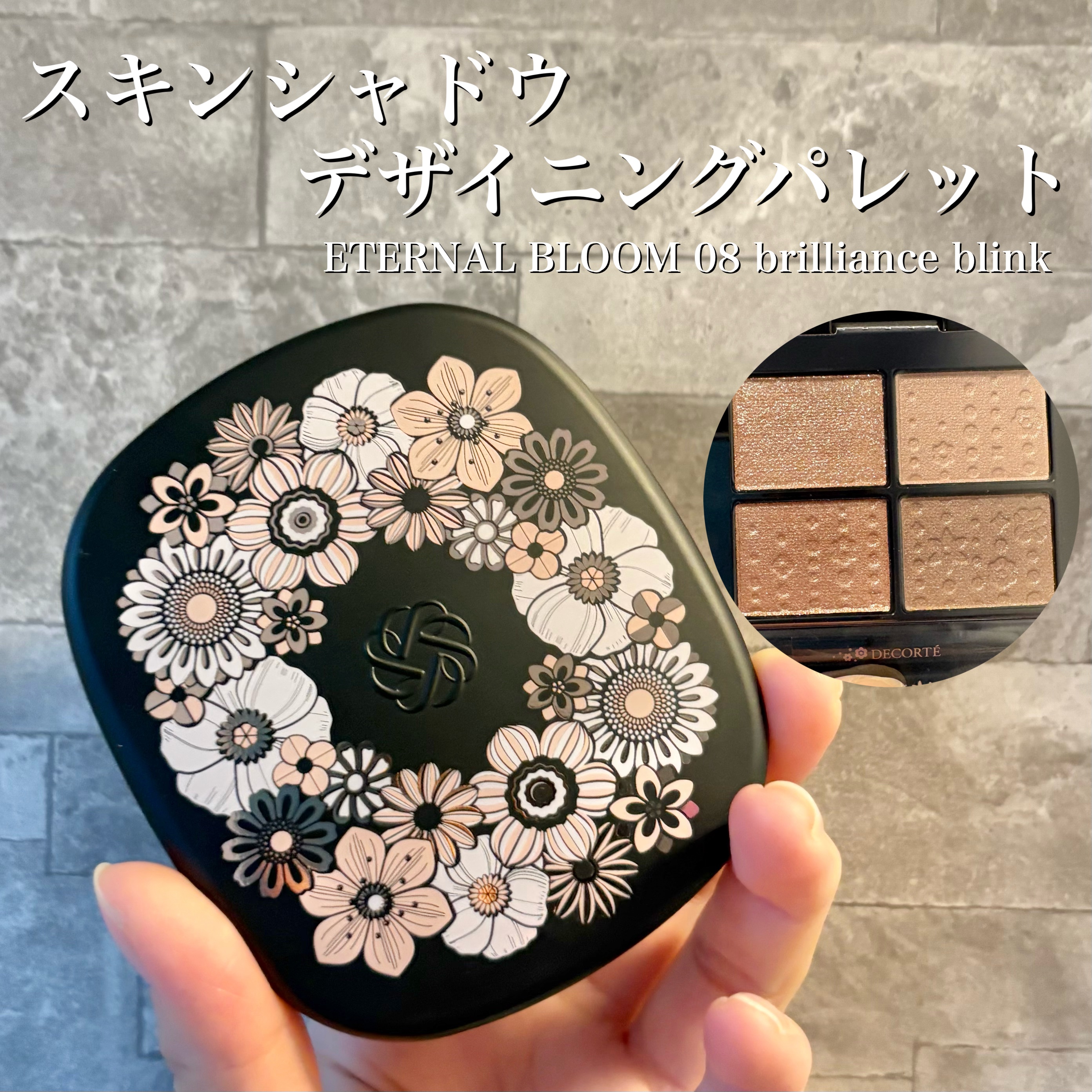 エターナル ブルーム コレクション/DECORTÉ/メイクアップキットを使ったクチコミ（3枚目）