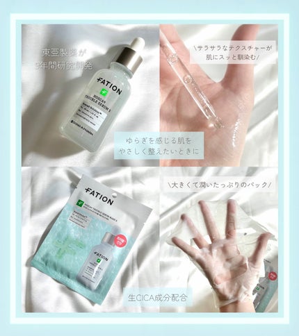 ノスカナイン T セラムマスク S/FATION/シートマスク・パックを使ったクチコミ(2枚目)