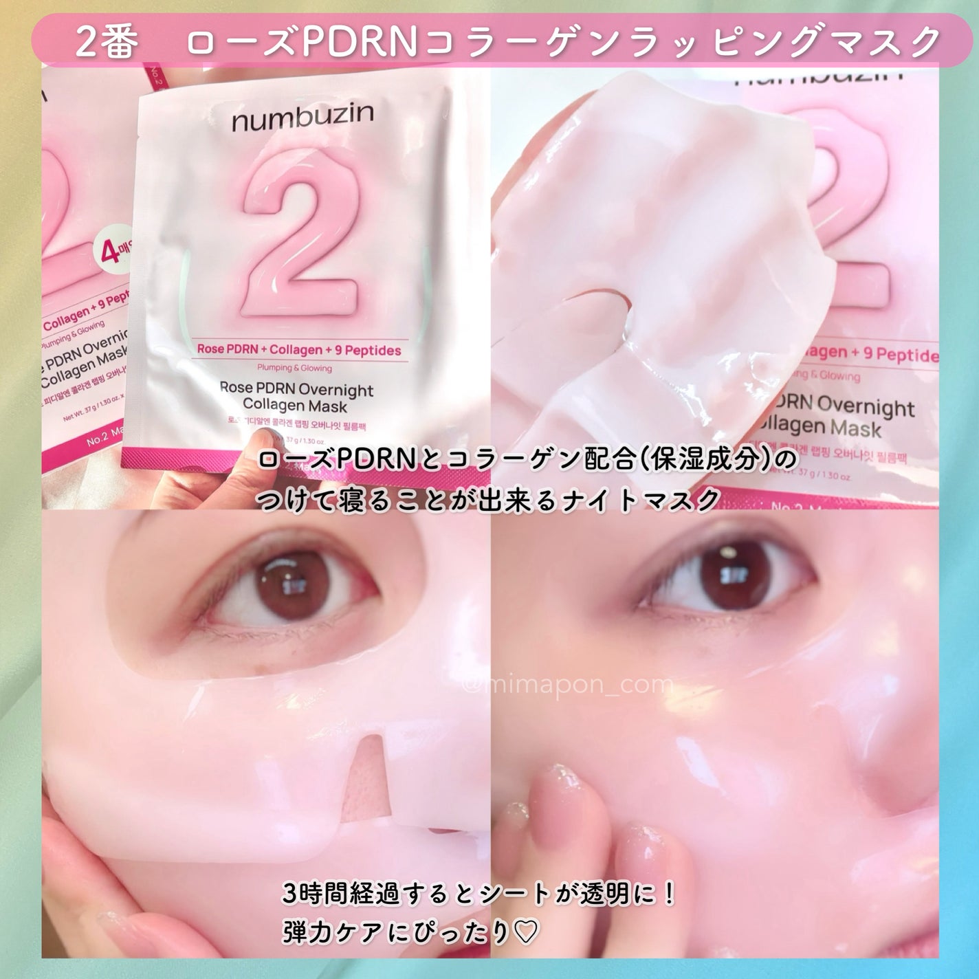 3番 すべすべキメケアシートマスク/numbuzin/シートマスク・パックを使ったクチコミ(4枚目)