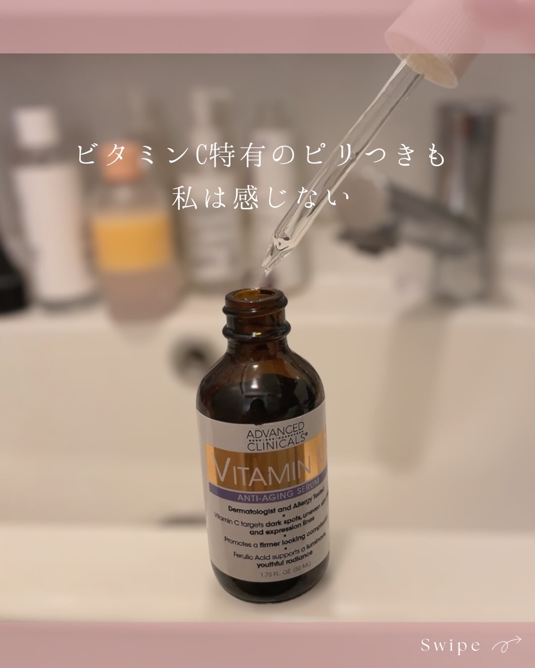 ビタミンCセラム/ADVANCED CLINICALS/美容液を使ったクチコミ（2枚目）